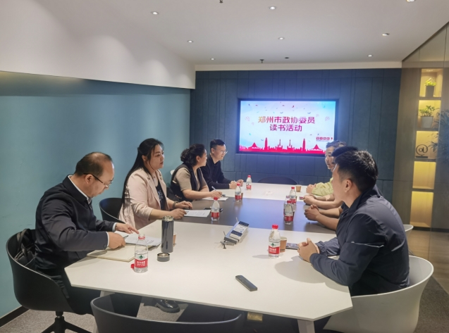            港澳台侨和外事委员会开展读书交流活动和中央八项规定专题学习‌        