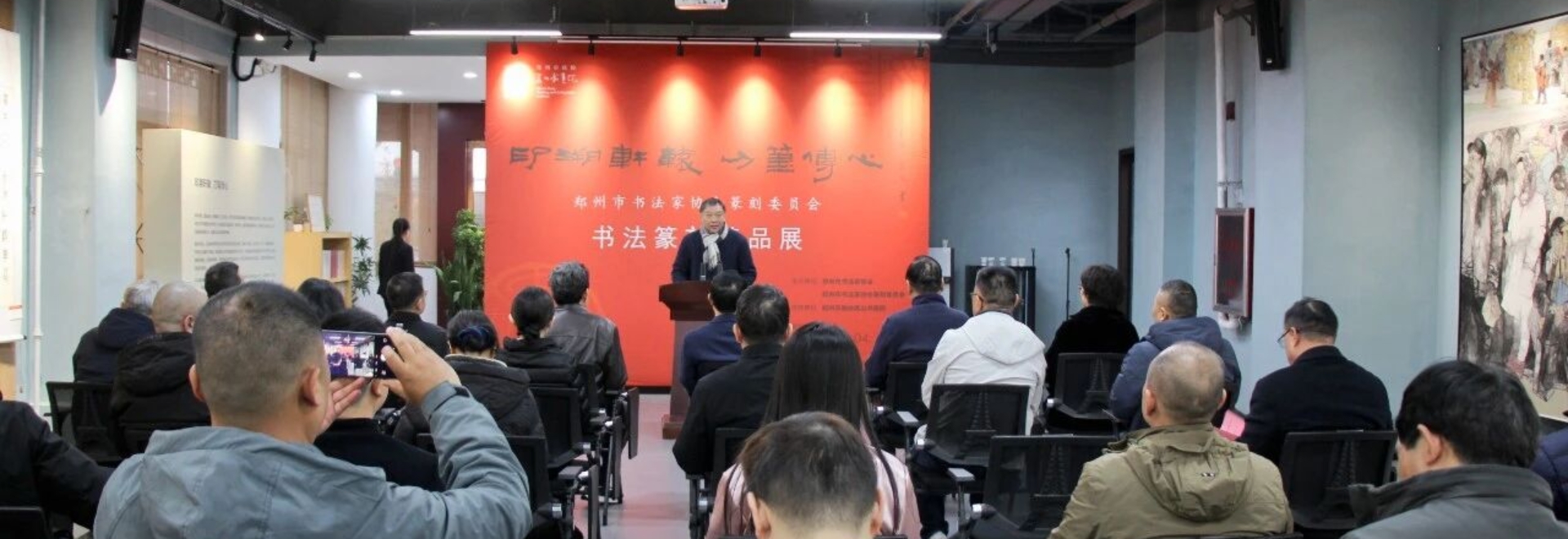 “印溯轩辕·刀笔传心”郑州市书协篆刻委员会书印联展在郑州市政协嵩山书画院开幕