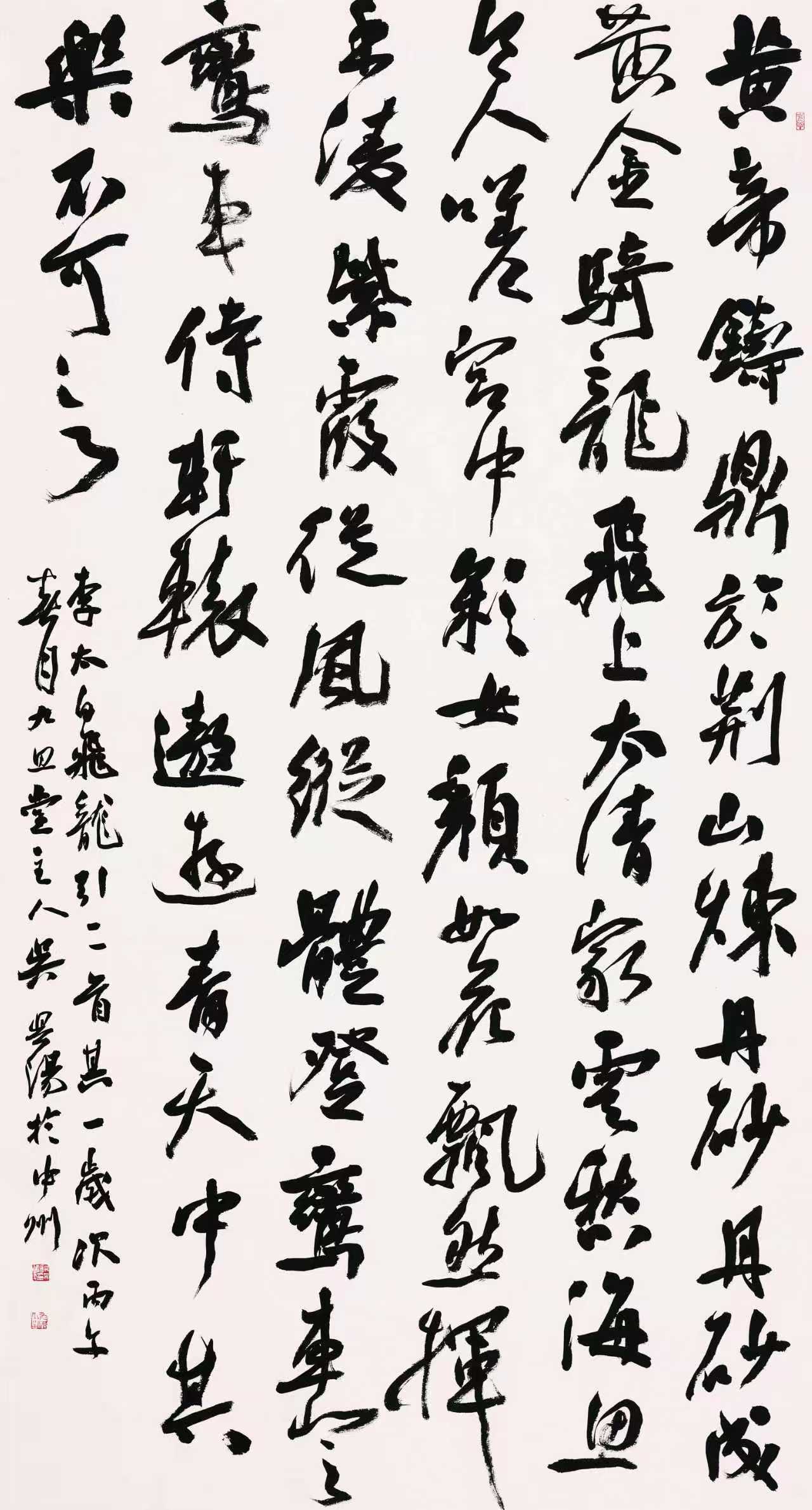 “轩辕情 中国梦——第四届书法篆刻作品展”获奖作品